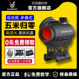沼泽鹿H2全息红点瞄准器倍镜内红点1x20快速寻鸟镜光学瞄准器增高瞄准镜 虹膜H2