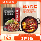 呷哺呷哺 经典麻辣火锅底料 麻辣烫冒菜串串香麻辣调味料 火锅食材160g