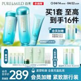 泊美菁盈粹提亮改善暗沉补水紧致修护淡纹(洁+水+乳) 节日礼物