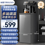 沁园茶吧机家用可视玻璃智能饮水机烧水一体机制冷热两用下置式大型高端客厅用2024年新款全自动多功能 316L母婴级·双壶双出水 冷热型