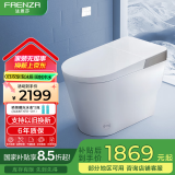 法恩莎（FAENZA）FEL01一体式水箱无惧水压自动冲水除臭恒温座圈轻智能小型坐便器 FL31621E（7天仓储，泡沫盾） M-305坑距（290-390mm选择）