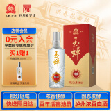 玉蝉老酒 玉蝉特曲 浓香型白酒 52度 500ml 单瓶装