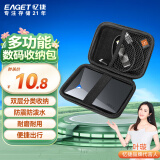 忆捷2.5英寸移动硬盘包多功能数码配件收纳包 数据线移动电源充电宝U盘手机耳机便携式保护套YPB
