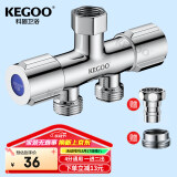 科固（KEGOO）角阀三通分水器一进二出双出水 洗衣机水龙头一分二转换接头K6024