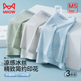 猫人（MiiOW）男士内裤男凉感无痕冰丝印花平角裤高弹透气速干7A抗菌四角短裤头 普鲁士蓝+摩登灰+柠青 4XL （推荐170斤以上）
