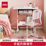 得力（deli）KF503-L儿童学习桌椅 学校课桌椅学生家用写字桌作业椅可升降(粉)