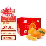 京鲜生 新鲜沃柑 净重6斤 单果130g起 生鲜水果礼盒 