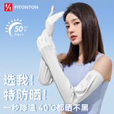 FitonTon防晒冰袖女夏季户外骑行防紫外线袖套长款冰丝露指防嗮手套