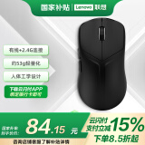 联想（Lenovo）拯救者M6X双模充电游戏鼠标 宏 幻影黑  有线2.4G无线轻量化人体工学设计中小手爬握抓握电竞鼠标