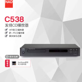 NAD C538 CD机碟机发烧HIFI家用CD机播放器 黑色