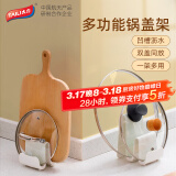 太力锅盖架 厨房置物架 砧板架菜板托架收纳架 放锅盖架子案板