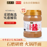 六必居京觅联名 纯芝麻酱 618g 凉拌面热干面酱火锅蘸料