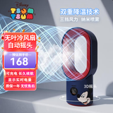 迪士尼（Disney）迪士尼联名无叶风扇家用小型电风扇喷雾降温办公室桌面式摇头便携学生宿舍神器USB充电制冷加湿 米奇丨3D摇头+3档风力 4000mAh