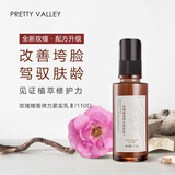 汇美舍玫瑰檀香紧实乳液抗皱抗衰提拉脸部温和滋润保湿改善脸部 110g