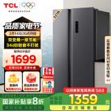 TCL 521升T3大容量分区养鲜冰箱对开门双开门超薄嵌入一级能效 风冷无霜 双变频家用电冰箱R521T3-S