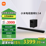 小米（MI）电视音箱5.1.4 家庭影院 蓝牙音响回音壁虚拟环绕立体声智能沉浸式家庭影院套装