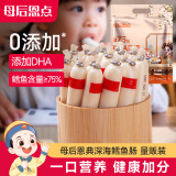 大希地母后恩点 深海DHA鳕鱼肠400g 五大零添加即食儿童休闲零食火腿肠 