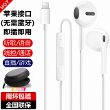 SevenLove【即插即用丨不连蓝牙】耳机入耳式有线适用于iPhone14pro13plus12XR11平板ipad手机k歌游戏 音乐游戏语音通话耳麦【半入耳】