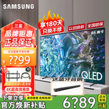 三星（SAMSUNG）【线下同款】Q60D/Q60Z系列 全面屏超薄 4K超高清 QLED量子点电视 HDR10+ 液晶智能网络平板电视机 85英寸 QA85Q60DAJXXZ  24年新品