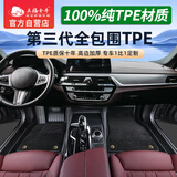 五福金牛全包围tpe汽车脚垫凯美瑞奔驰A6L帕萨特奥迪宝马5系 森益弯头纱黑