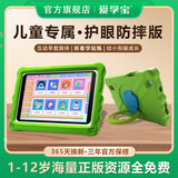 爱学宝防摔护眼儿童学习机1-12岁幼儿早教机学前拼音识字语文数学英语同步小孩家教机学生教育平板点读机 升级版64G【精品早教+小学+安卓】