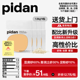 pidan经典混合猫砂 豆腐膨润土混合 1.9kg款4包装