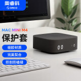 奥睿科（ORICO）Macmini M4保护套保护壳电脑主机配件防磕碰防滑防尘罩苹果外壳适配Macmini M4/M4pro 硅胶黑色