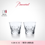 Baccarat巴卡拉 天天巴卡拉系列 白鲸威士忌杯 平底对杯  【礼物】 3号杯