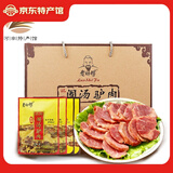 老师傅 闹汤驴肉熟食河南特产礼品 真空熟食五香驴肉火烧年货礼盒伴手礼 752g礼盒