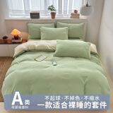 百丽丝水星家纺出品床单四件套纯棉100全棉磨毛被套2025新款床上三件套 雅绿米黄 2.0床单四件套-被套200*230