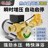 名磊280W不锈钢增压泵电热水器家用太阳能抽水泵管道加压增压水泵