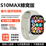 华强北iwatchS10mini顶配蓝牙电话防水运动智能手表s9适用苹果机 S10max 银色【插卡蓝牙双系统】