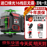 德力西电气 DELIXI ELECTRIC红外线水平仪高精度强光细线自动调平绿光蓝12线激光室外建筑户外 绿光16线巨无霸双电+充电器+加厚防摔箱