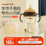 世喜婴儿学饮杯6个月以上宝宝鸭嘴杯PPSU喝水奶瓶刻度重力球吸管水杯