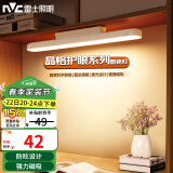 雷士（NVC）充电台灯学习宿舍家用床头灯磁吸式粘贴酷毙灯儿童阅读台灯灵越
