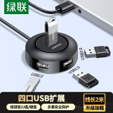 绿联 USB分线器2.0 4口HUB集线器扩展坞 笔记本台式电脑一拖四多接口转换器延长线带供电口 黑2米