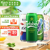 嘉士伯（Carlsberg）啤酒 清爽爽口 源自丹麦 全家福 500mL 12罐 非原箱