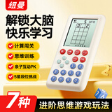 纽曼（Newsmy）数学思维游戏学练机小学益智口计算神器早教机男女孩玩具生日礼物