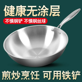 胖东来 DL德国不锈钢无涂层炒菜锅不粘锅无油烟平底锅电磁炉燃气灶通用 多层不锈钢-无耳 34cm