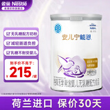 雀巢（Nestle）安儿宁能恩AL110婴幼儿无乳糖配方食品400克腹泻配方粉乳糖不耐受 400g*1罐