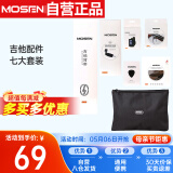 莫森（MOSEN）吉他配件七大套装 收纳袋 调音器 琴弦 变调夹 剪线器 背带 拨片
