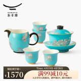 永丰源（auratic）夫人瓷水墨牡丹 7/8头陶瓷茶具套装 盖碗茶壶家用办公中式礼盒 茶具（盖碗组） 8头
