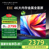 康佳阿斐亚电视 75E8E 75英寸 2+32GB 4K超清全面屏 一键投屏 智能语音平板电视机 二级能效 以旧换新
