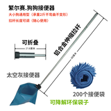 繁尔赛外出遛狗神器狗狗接便器伸缩捡便器拾便器铲屎神器夹便神器拾便袋 【太空灰接便器1个】配200个袋子