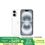 Apple/苹果 iPhone 16（A3288）256GB 白色 支持移动联通电信5G 双卡双待手机