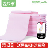 妈妈果（org.mama）婴儿尿布纯棉布可洗宝宝全棉尿布片大尺寸尿戒子新生儿介子布透气 （46*50cm）粉色_ 10条装
