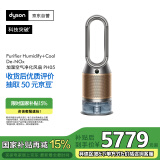 戴森DYSON PH05 空气加湿智能净化器 兼具空气净化器 无雾加湿 除菌除甲醛除异味 宠护认证 黑金色