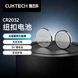 CUKTECH酷态科 ZMI5号彩虹电池碱性适用于血压计/遥控器/鼠标/儿童玩具/智能门锁 CR2032纽扣电池5粒装