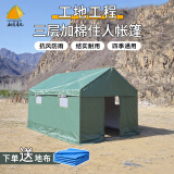 亚图卓凡施工帐篷住人加棉防雨工地工程野外民用养蜂户外大型防寒保暖棚 军绿色 升级款3*4米住4人
