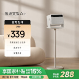 极米（XGIMI）落地支架Air 专属适配云台投影 角度任意调节 安装简便落地支架